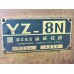 ขายเครื่องปาดคว้าน YAMASAKI YZ-8N เครื่องนำเข้า ออโต 3 แกน ราคา 190,000 บาท